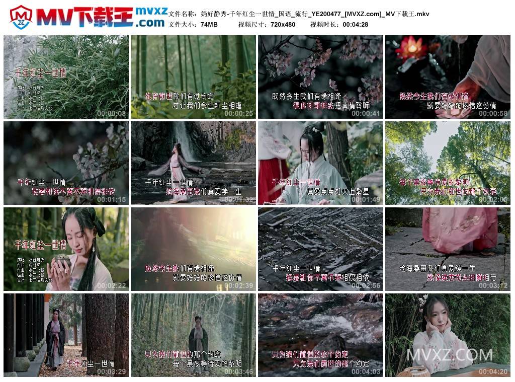 娟好静秀-千年红尘一世情_国语_流行_YE200477